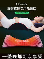 床上腰枕睡覺腰墊加熱按摩腰椎神器腰間盤突出孕婦支撐護腰疼靠墊
