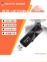 威剛U盤UE700Pro高速閃存盤USB3.2 64G/128G/256G/512G大容量存儲