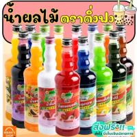 KORDIAL DING FONG VIRAL HALAL ORIGINAL THAILAND