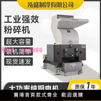 塑料粉碎機中藥強勁破碎機大型不銹鋼打料機塑料瓶商用工業碎料機