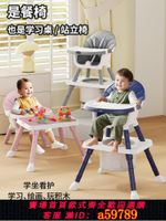 【台灣公司 可打統編】餐椅多功能嬰兒餐桌椅百變寶寶餐椅可坐可躺積木學習飯桌椅
