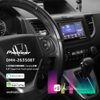 【199超取免運】M1P Honda CRV【先鋒 Pioneer DMH-Z6350BT 】6.8吋觸控螢幕 CarPlay主機