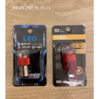 ✻หลอดไฟท้ายไฟเบรค 1 Honda Dio Zx af 18 27 28 34 35 38 56 57 63 Z✮