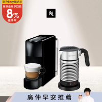 【Nespresso】膠囊咖啡機 Essenza Mini 鋼琴黑 全自動奶泡機組合