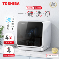 TOSHIBA 東芝 4人份免安裝全自動洗碗機(DWS-22ATW)