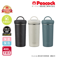 【Peacock 日本孔雀】316不鏽鋼 手提式City城市 咖啡杯 保冷保溫杯400ML-三色任選(上蓋可拆洗)