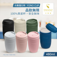 SWANZ 天鵝瓷 卡樂隨行杯480ml(共7色)