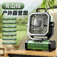 戶外露營usb可充電風扇辦公室輕音搖頭桌面風扇大風力露營風扇燈
