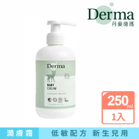【Derma】寶寶有機滋潤護膚霜家庭號250ml(北歐白天鵝 歐盟有機認證 不做動物實驗)