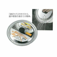 asdfkitty*日本製 ECHO 可瀝水不鏽鋼鍋蓋-適用16~18公分的鍋子