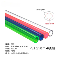 XHDIY Computer Water Cooling Hard Tube 10*14 PETG Hard Tube Colorful UV Water Cooling Special Hard T