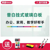 得力 - 得力磁性玻璃白板写字板留言板会议白板挂式办公家用教学培训补习
