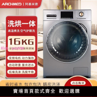 滾筒洗衣機全自動烘干16公斤家用大容量變頻洗衣機洗烘一體14公斤