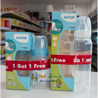 Natur Standard Neck Baby Bottles, Smile Model, Buy 1 Get 1 Free, Great Value.