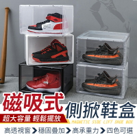 【透明視窗！輕鬆收納】 磁吸式側掀鞋盒 籃球鞋盒 置物盒 收納盒 展示盒 整理盒 鞋架 鞋盒 鞋櫃【G5610】
