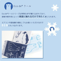 日本製 Ecode 涼感毛巾 涼感巾 運動毛巾 降溫 防紫外線 降溫 涼毛巾 防暑涼巾 - Ecode 涼感毛巾 涼感巾 運動毛巾 降溫 防紫外線 涼毛巾 防暑涼巾 日本製 日本代購
