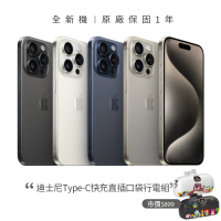 【Apple】iPhone 15 Pro (256G/6.1吋)(迪士尼直插口袋行電組)