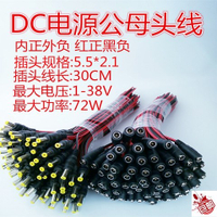 DC4.0*1.7電源插頭焊接4.0X1.7mm 公母頭連接線5V9V12V直流電接頭
