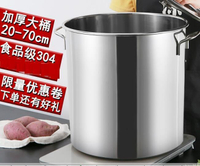 不鏽鋼湯桶 湯鍋 不鏽鋼桶 圓桶 帶蓋 商用湯桶 鹵桶 油桶 燉鍋 大容量 加厚 家用湯鍋