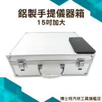手提工具箱 保險箱收納箱 安全箱 海綿 大鋁箱 籌碼箱 航空箱子 展示箱 戶外手提箱 公文箱