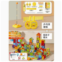兒童乒乓球訓練器【黃小鴨(套裝)】+【搭房子積木】 