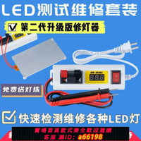 【台灣公司 可開發票】德國進口LED燈珠維修測試儀數顯修燈器液晶電視背光燈條檢測修燈