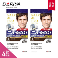 (2入組)【DARIYA塔莉雅】沙龍級男仕白髮專用快速染髮霜 (40g+40g)