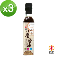 【日正食品】小磨香油240ml*3入