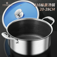鏗鏘不粘鍋湯鍋家用加厚小燉鍋煮面煮粥電磁爐專用316不銹鋼湯鍋