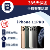 【福利品】 iPhone11 Pro 256G 64G 台灣公司貨