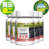 DL-ABR淨敏舒 蔬果酵素乳酸菌膠囊(60粒)「買6送3組」共9瓶入-IVITAL艾維特