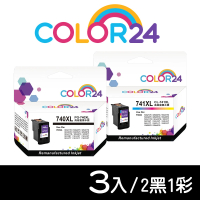 【Color24】for CANON 2黑1彩 PG-740XL／CL-741XL 高容環保墨水匣(適用PIXMA MG2170 / MG3170 / MG4170)
