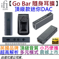 ifI Audio Go Bar 隨身 耳擴 DAC 耳機 小尾巴 安卓 蘋果 電腦 通用款 公司貨