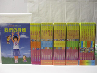 【書寶二手書T2／兒童文學_OVZ】孩子的第一套學習文庫_24書+8評量合售