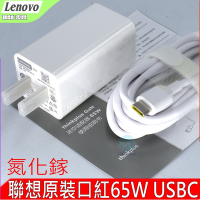 LENOVO 聯想 氮化鎵 GaN  65W 白色 USBC TYPE-C Chromebook C330 100E 300E 500E S330  Yoga C740 C630 C930 C940