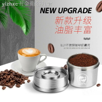 咖啡膠囊殼ICAFILAS兼容ILLY咖啡機 不銹鋼咖啡殼循環 重復填充使用 雙十一購物節