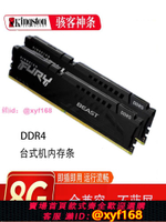 金士頓駭客神條Ddr4 2400 2666 3200 16G 8G臺式機電腦4代內存條