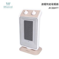 Mistral 美寧 速暖陶瓷電暖器 JR-308HTT