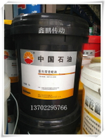中國石油  重負荷齒輪油 16L 液壓油 柴油機油 工業潤滑油