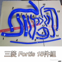 三菱 FORTIS OUTLANDER 含運費 含美國進口鐵束 矽膠強化水管 水管組