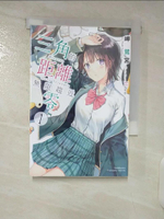 【書寶二手書T2／言情小說_DAM】三角的距離無限趨近零 (1)_岬 鷺宮,  廖文斌