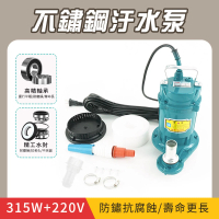 【智殿】污水泵 沉水泵 抽水馬達 潛水泵 抽水泵 農用灌溉 抽水泵 取水泵(抽水機 污水泵浦 165-SP315W10)