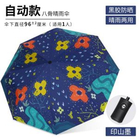 戶外自動太陽傘輕便晴雨兩用遮陽傘三折防曬傘摺疊廣告雨傘傘