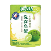 御衣坊 天然檸檬油洗衣皂液(1800ml補充包)x8包