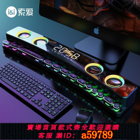 【台灣公司 可打統編】【1.1萬人收藏】索愛sh39 電腦音響臺式家用藍牙音箱電競游戲低音炮3d環繞