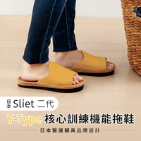 BONJOUR 日本進口Sliet 二代核心訓練機能拖鞋(女款) S.【ZE104-476】2色