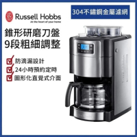 Russell Hobbs 羅素 全自動研磨咖啡機(20060-56TW豆/粉兩用機)