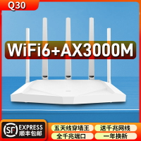 WiFi6千兆端口路由器AX3000M無線家用高速穿墻王大戶型功率電競游戲雙頻5G超強信號全屋覆蓋電信寬帶光纖漏油