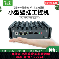 {公司貨 最低價}倍控 I7-8550U四核工控小主機8代酷睿無風扇 串口RS232微型電腦雙網口防塵嵌入式NUC工業計算機minipc雙顯DP