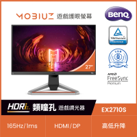 BenQ EX2710S 27型IPS 165Hz 遊戲護眼螢幕/HDR10/2.5W*2/LightTuner/freesync/1ms/TUV